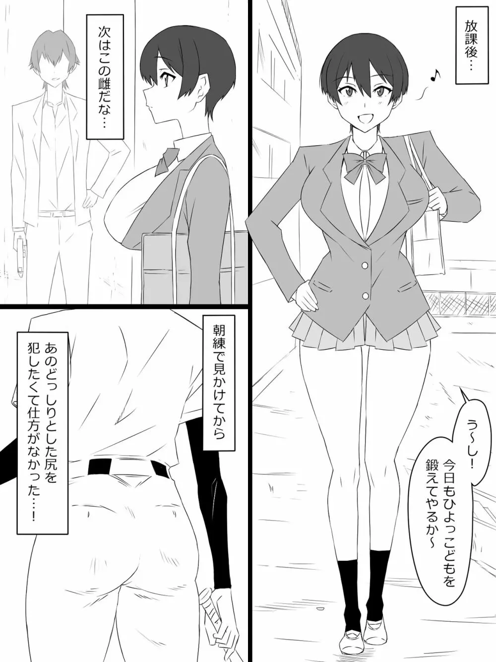 『召姦銃 DXデリへライザー』ver.2 ～カードから女性を召喚してエッチするお話～ Page.19