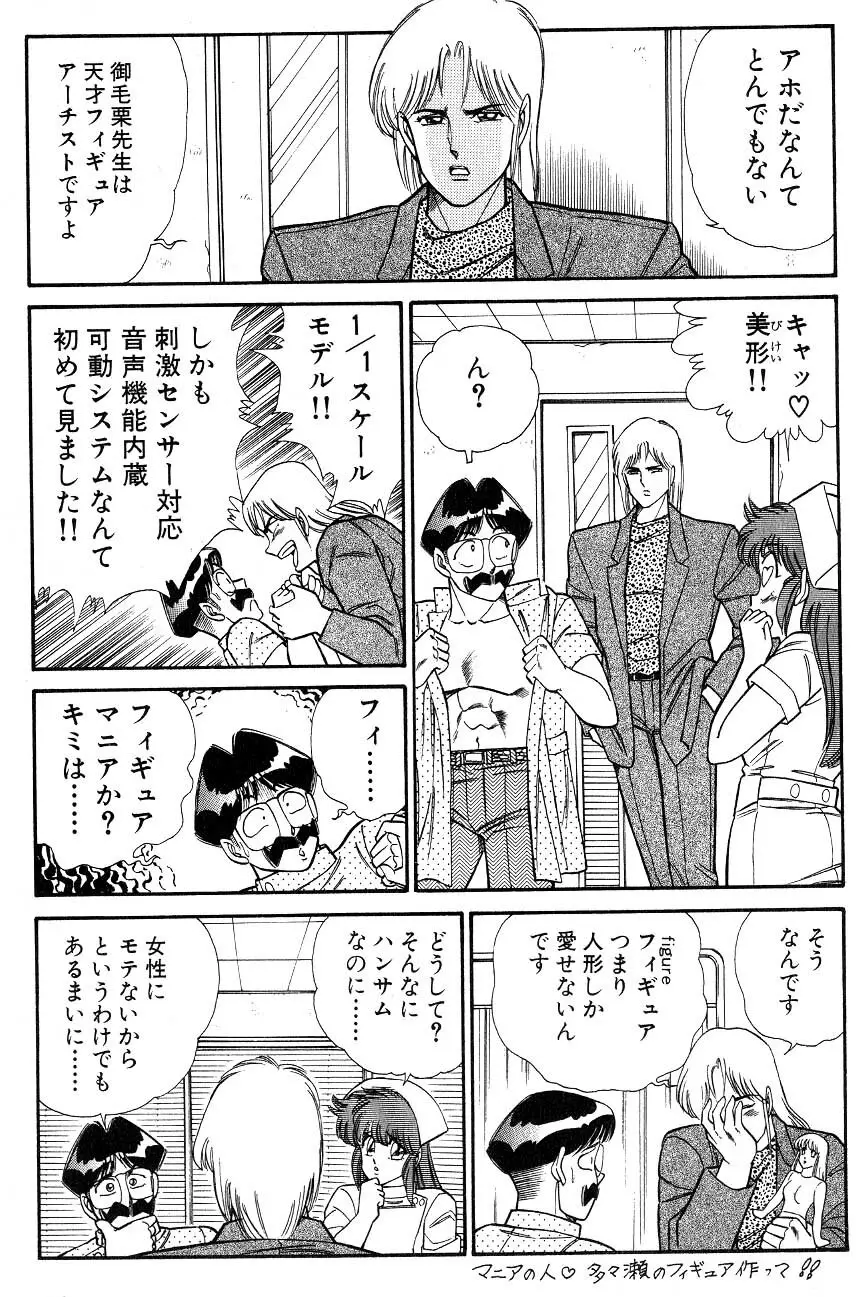 お元気クリニック3 Page.46