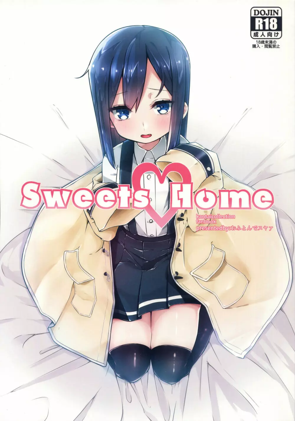 Sweets Home Page.1