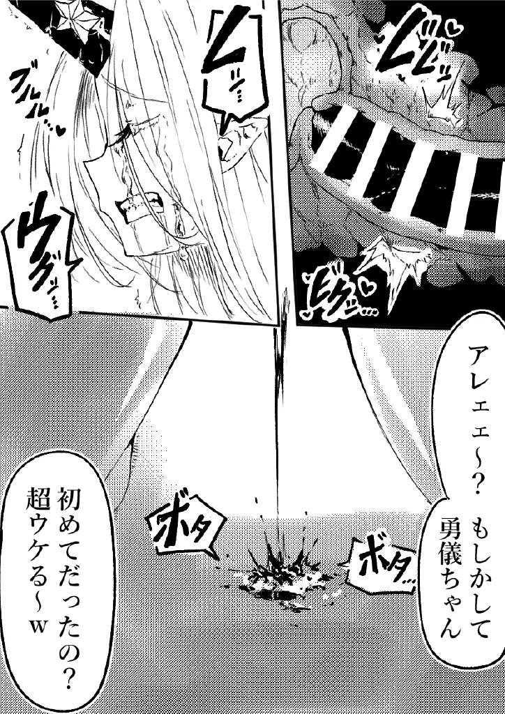 鬼の四天王が可愛すぎて橋姫はもう我慢できない! 2 Page.35