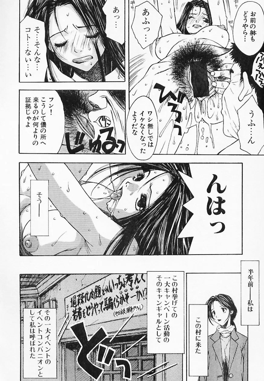 ヒトミとヒトシ Page.120