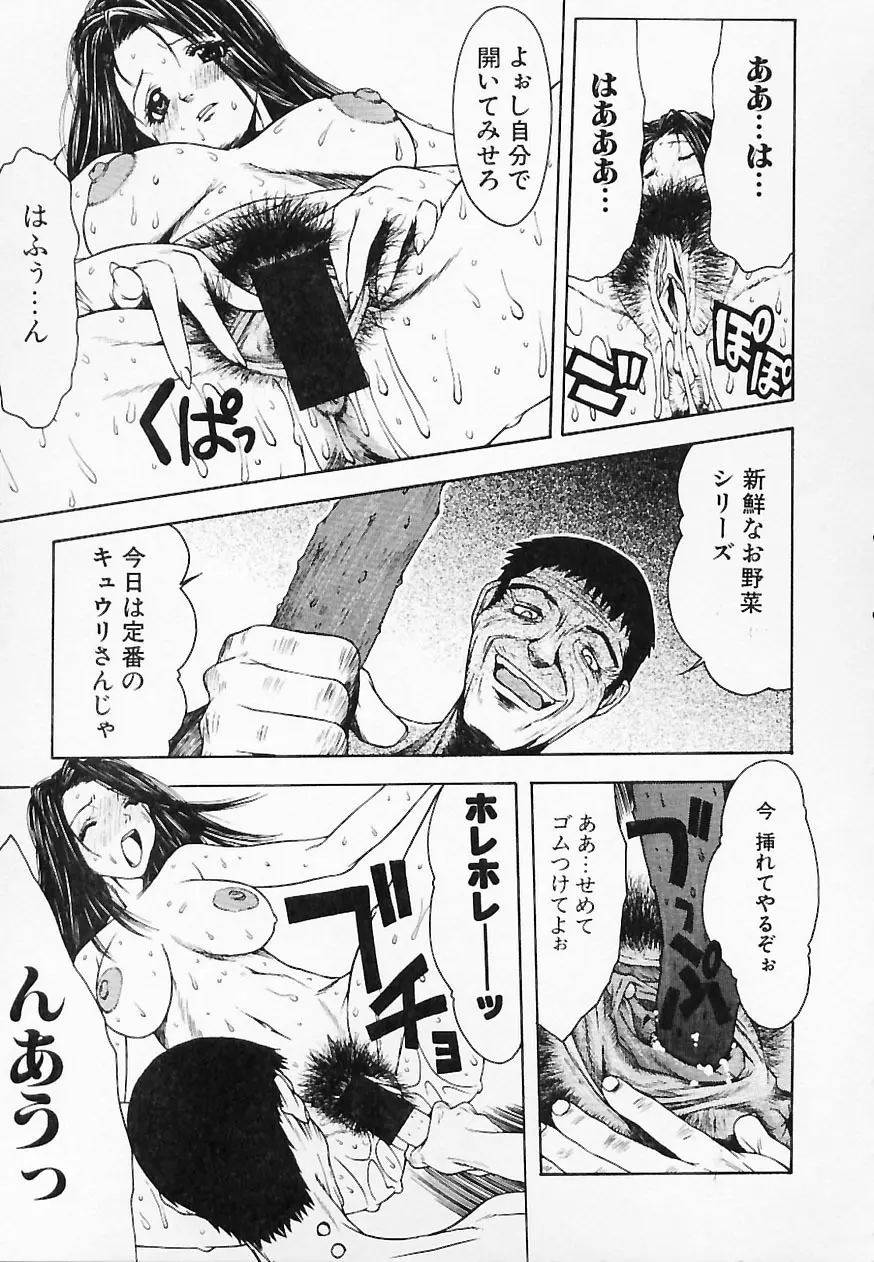 ヒトミとヒトシ Page.125