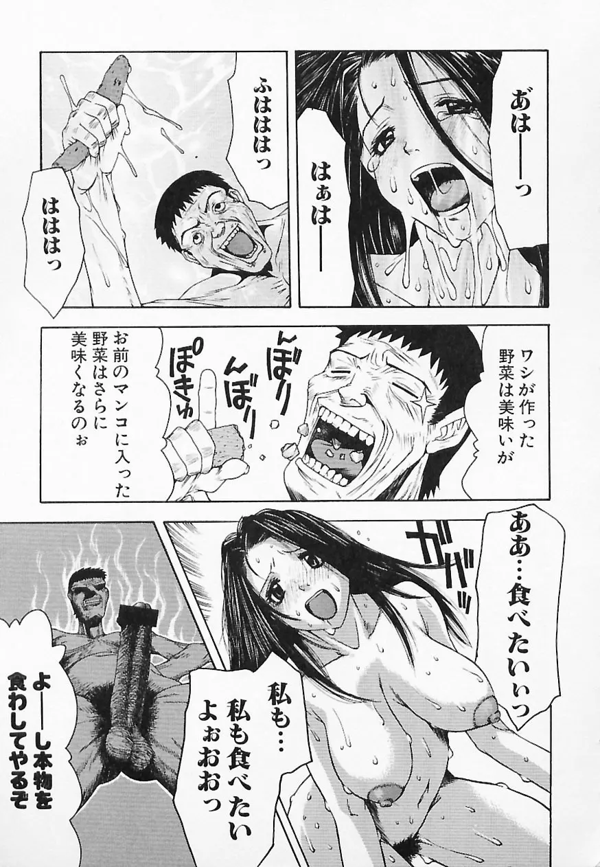 ヒトミとヒトシ Page.127