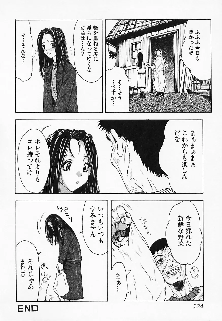 ヒトミとヒトシ Page.134