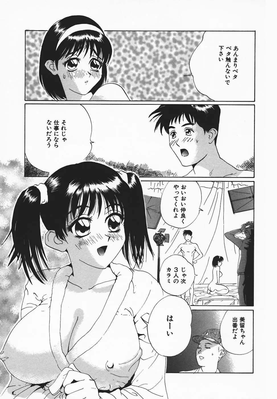 淫餓応報 Page.5