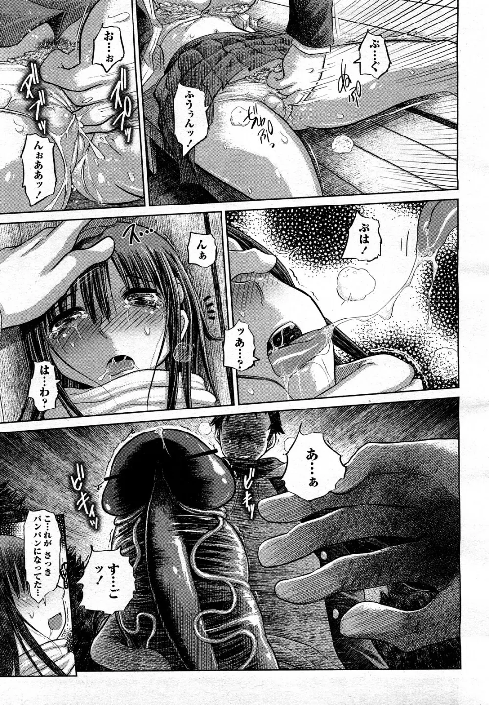COMIC 桃姫 2008年3月号 Page.224
