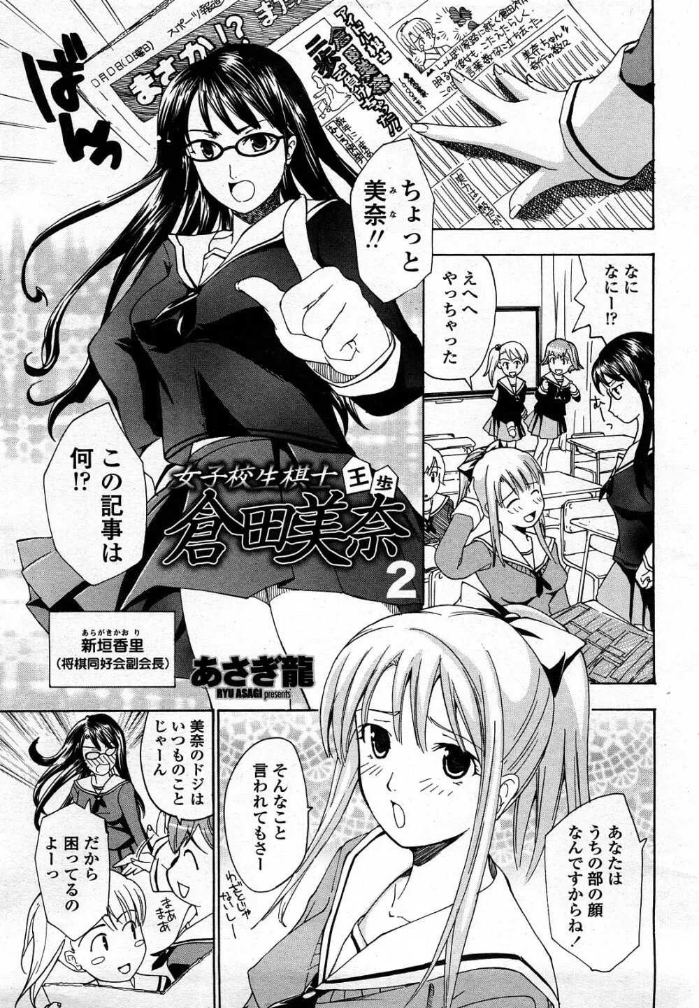 COMIC 桃姫 2008年3月号 Page.316