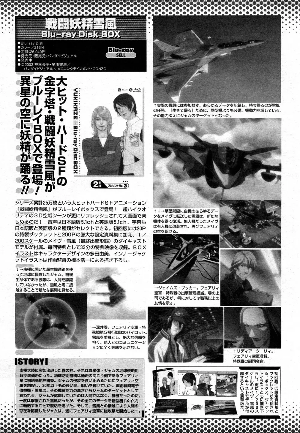 COMIC 桃姫 2008年3月号 Page.500