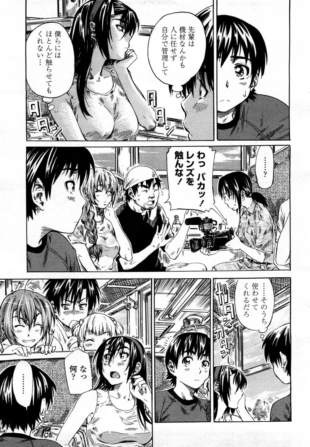 COMIC 桃姫 2008年3月号 Page.84