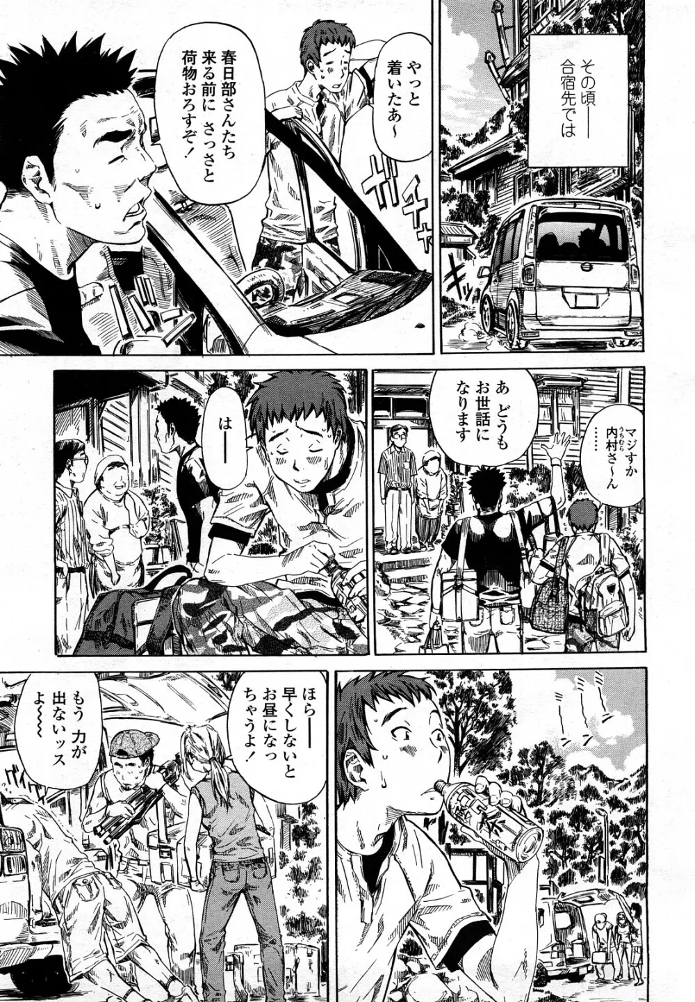 COMIC 桃姫 2008年3月号 Page.88