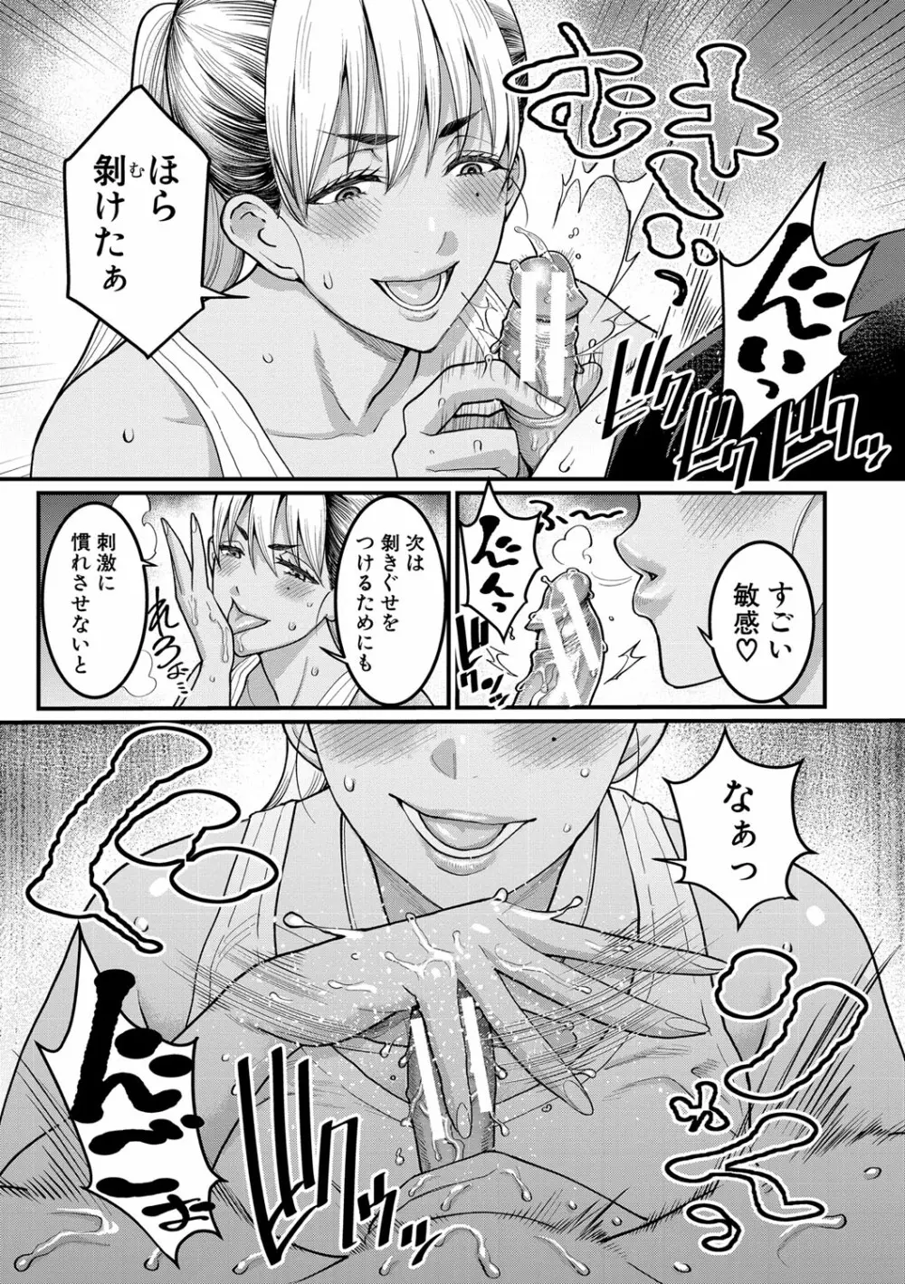 あなたのママになりたくて Page.132