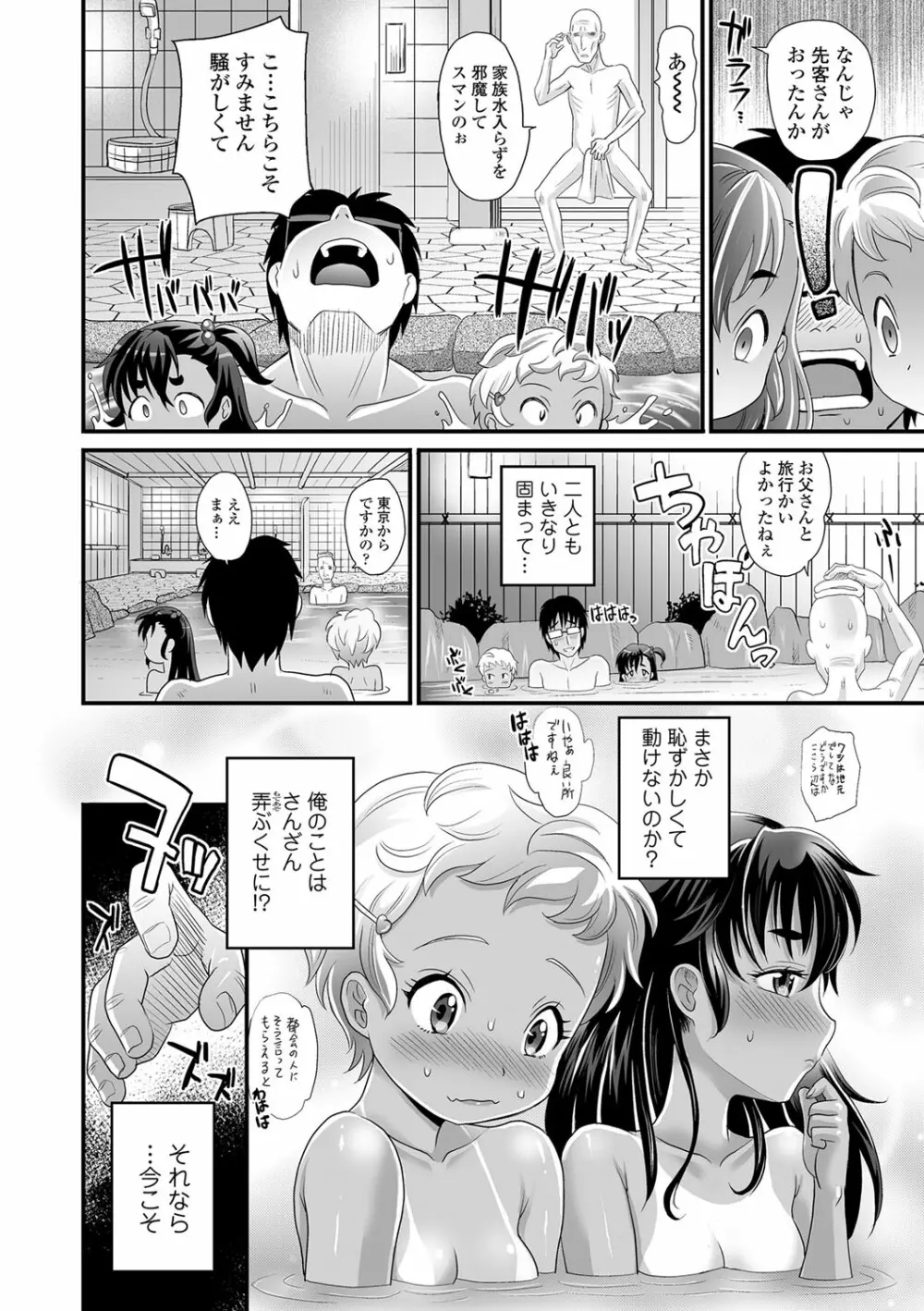 褐色少女は膣内までナマイキ♡ Page.13