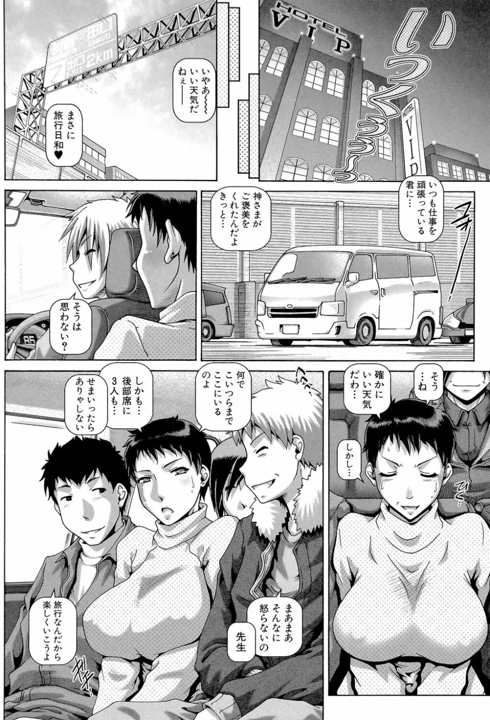 媚痴な母穴 Page.165