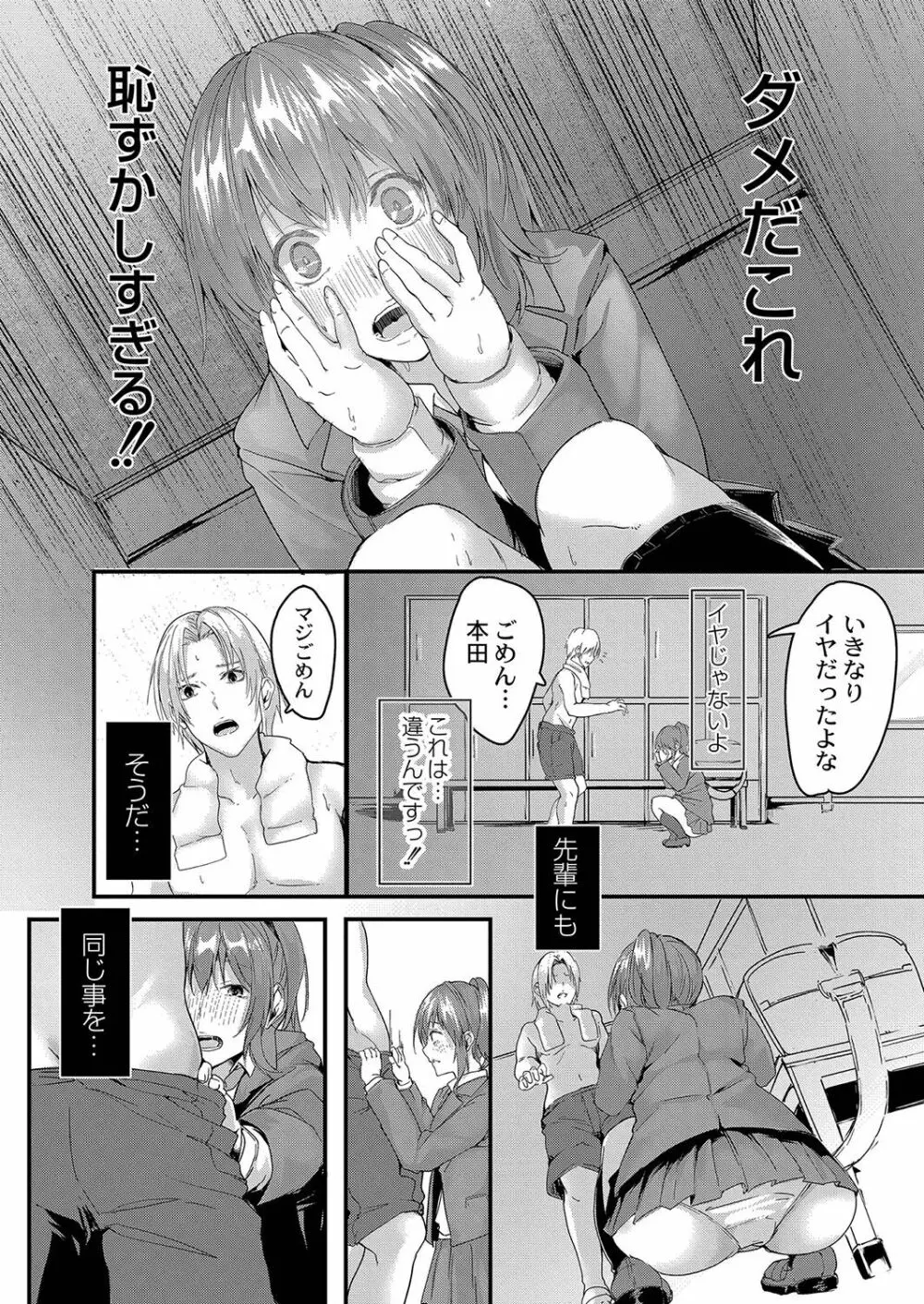 コミックリブート Vol.35 Page.102