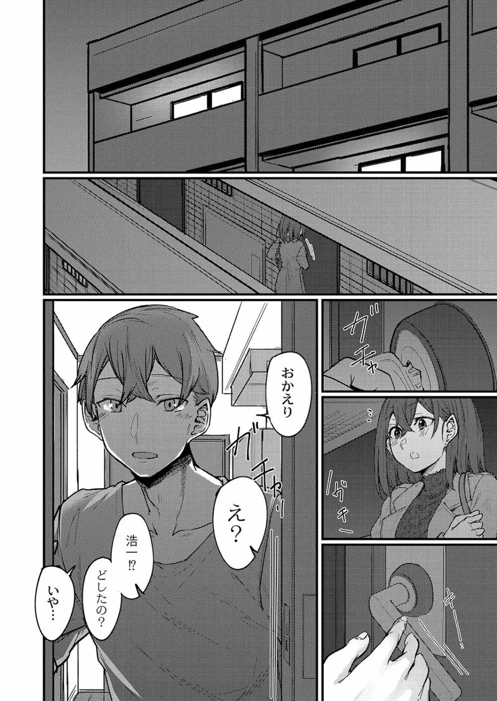 コミックリブート Vol.35 Page.11