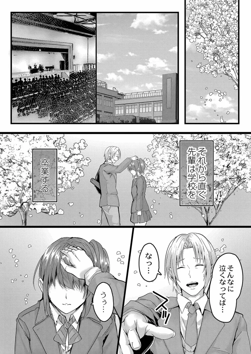 コミックリブート Vol.35 Page.113