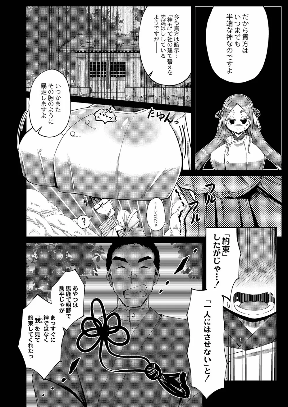 コミックリブート Vol.35 Page.119