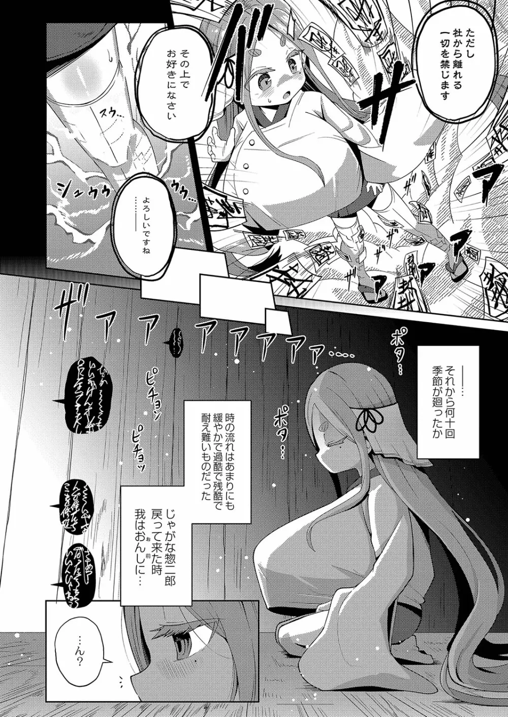 コミックリブート Vol.35 Page.121