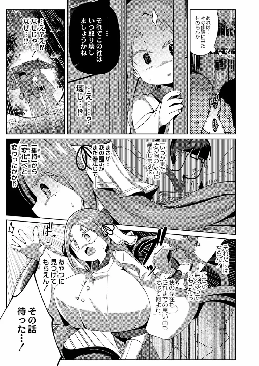 コミックリブート Vol.35 Page.122