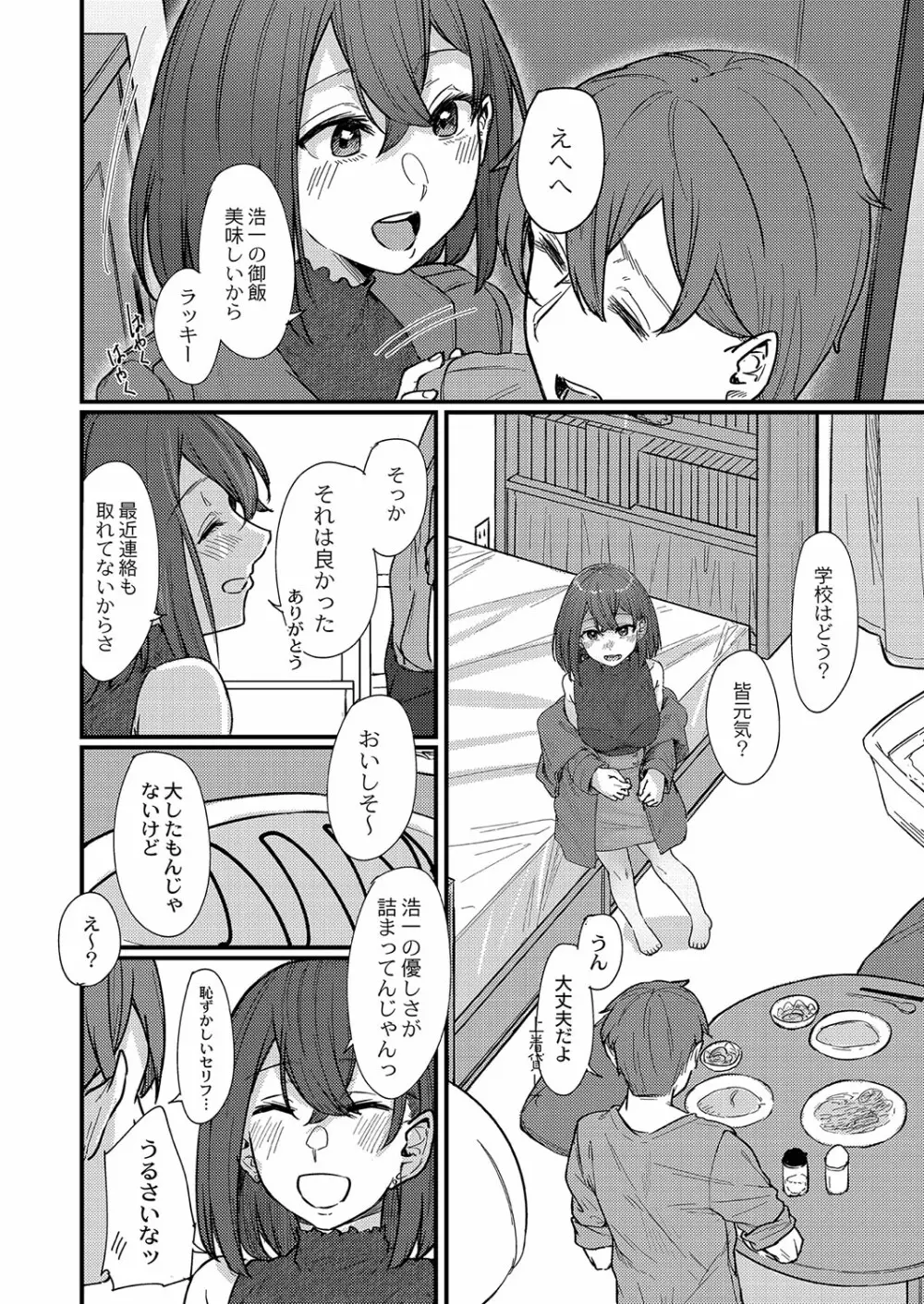 コミックリブート Vol.35 Page.13