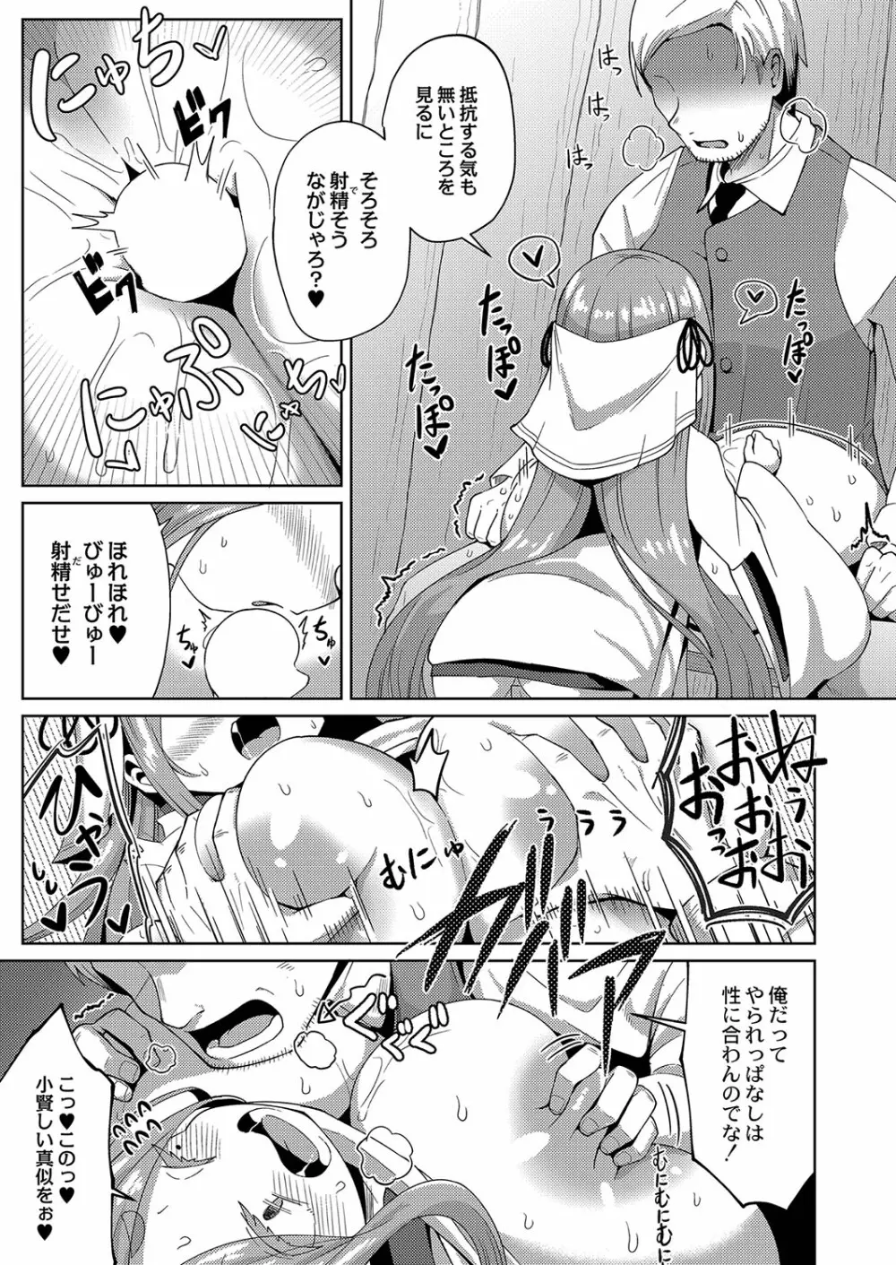 コミックリブート Vol.35 Page.136