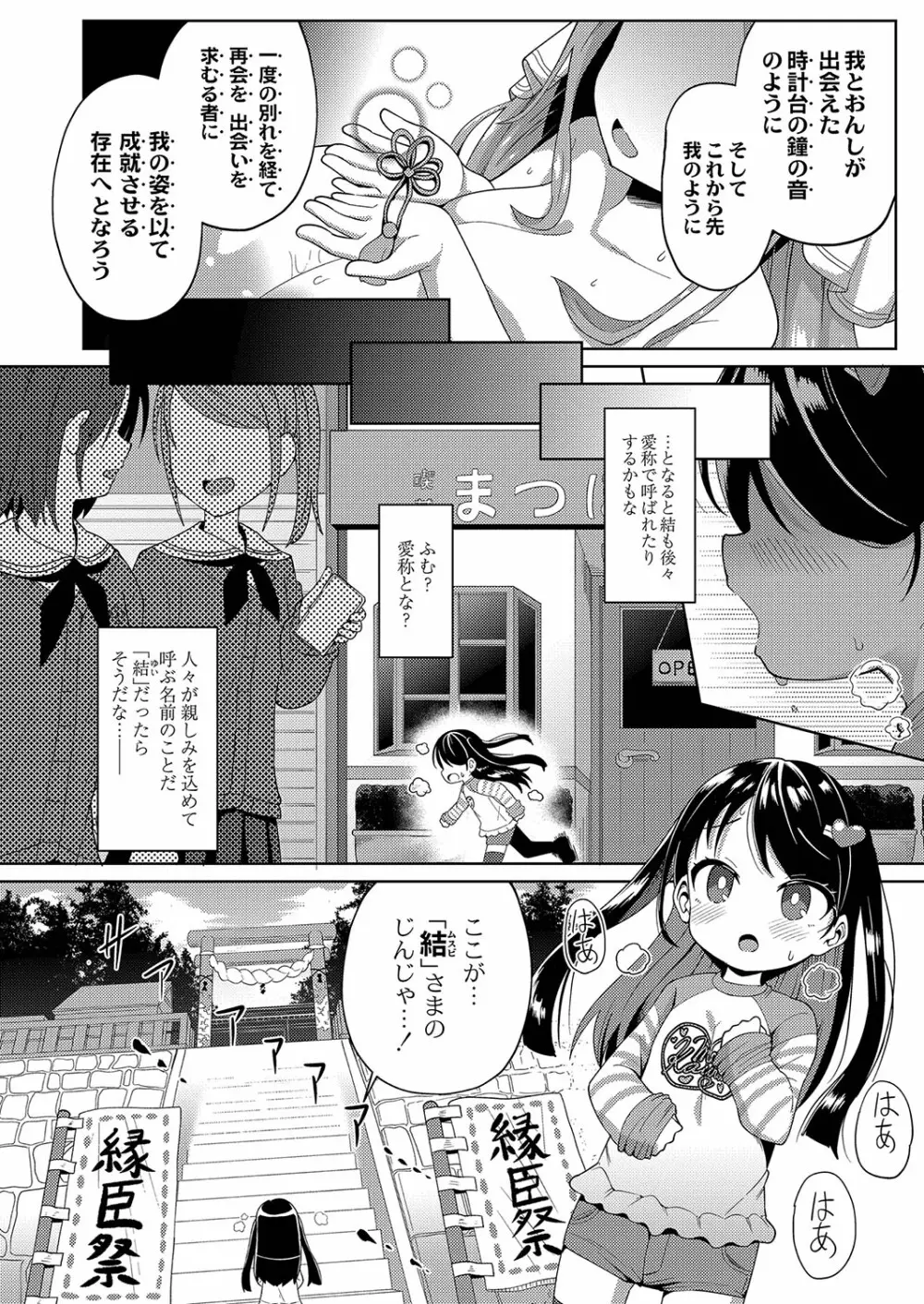 コミックリブート Vol.35 Page.153