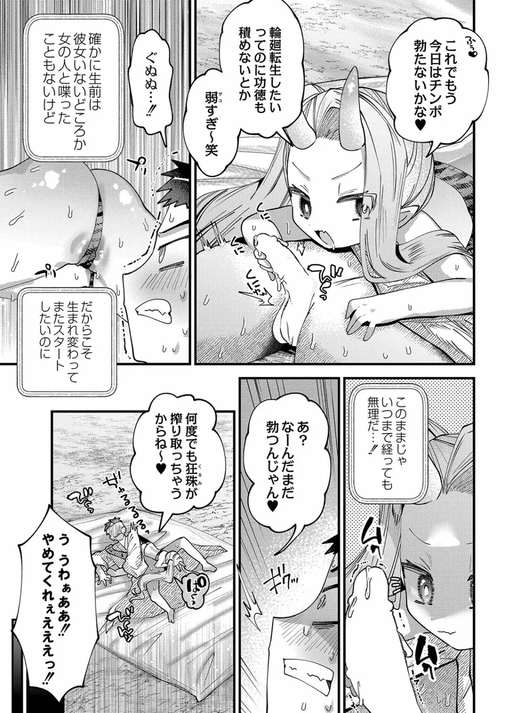 コミックリブート Vol.35 Page.162