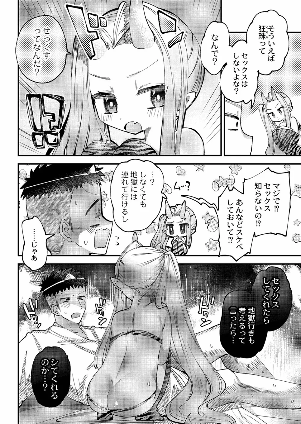 コミックリブート Vol.35 Page.165