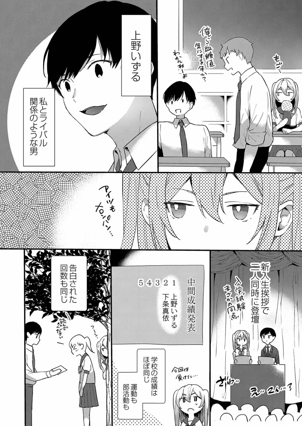 コミックリブート Vol.35 Page.179