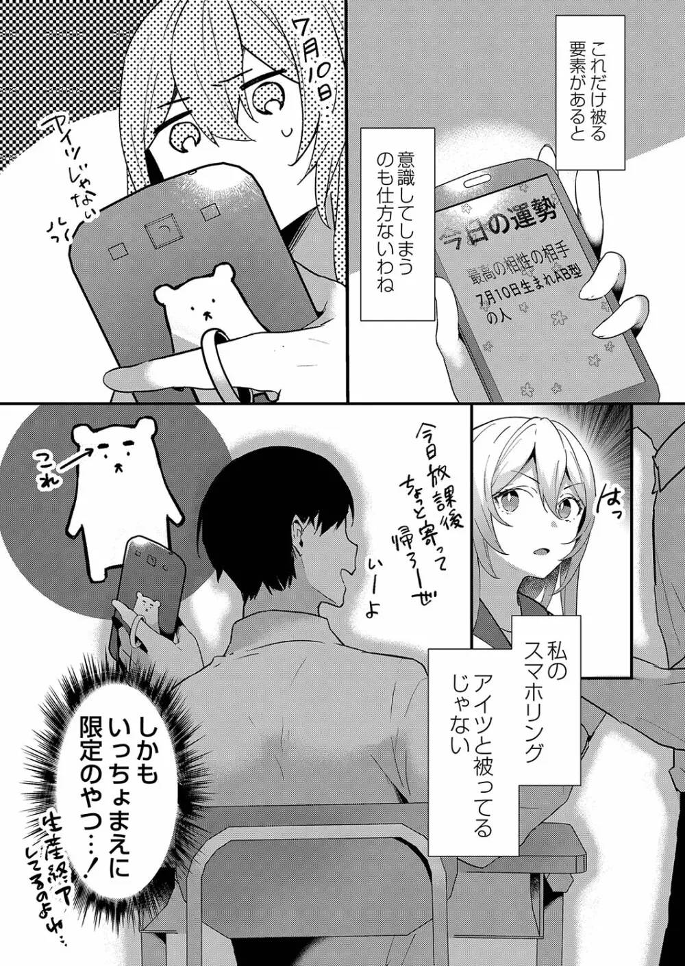 コミックリブート Vol.35 Page.180