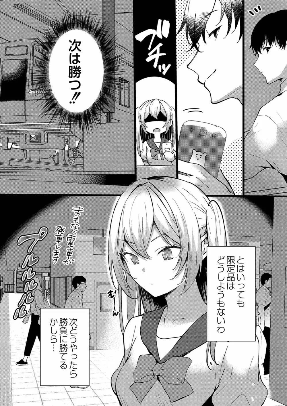 コミックリブート Vol.35 Page.181