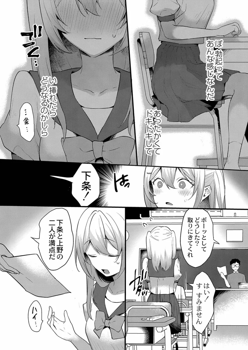 コミックリブート Vol.35 Page.187