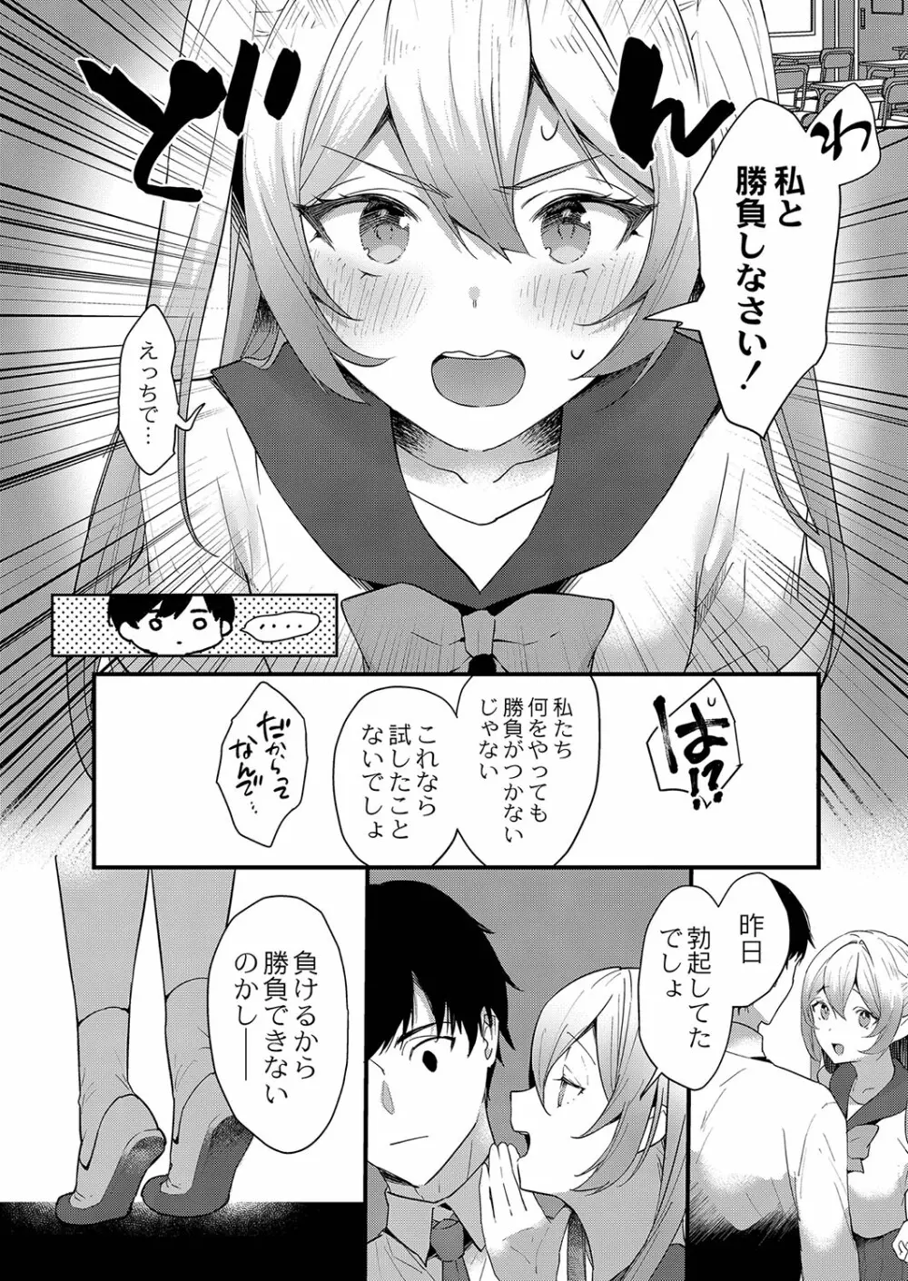 コミックリブート Vol.35 Page.189