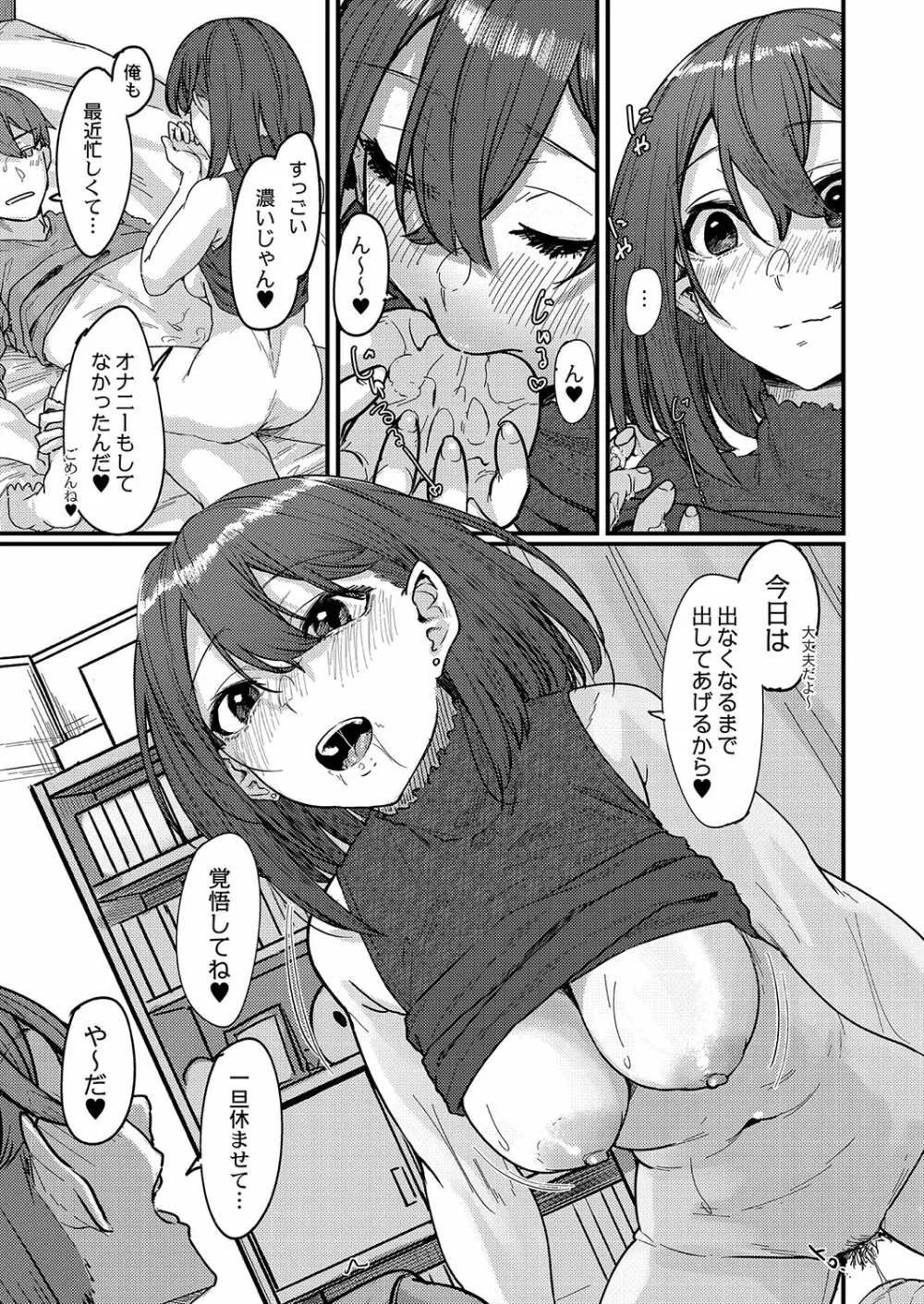 コミックリブート Vol.35 Page.20