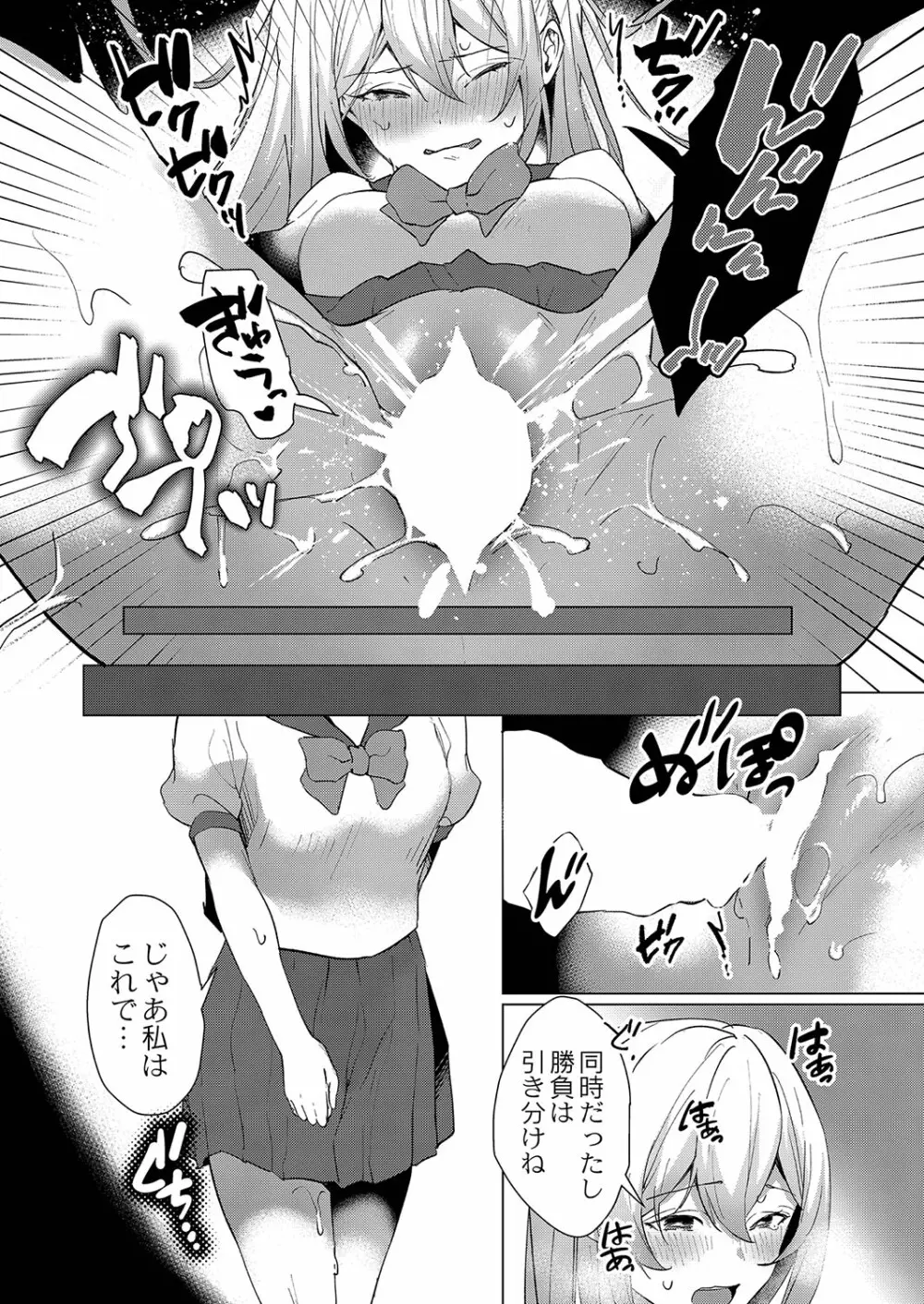 コミックリブート Vol.35 Page.202