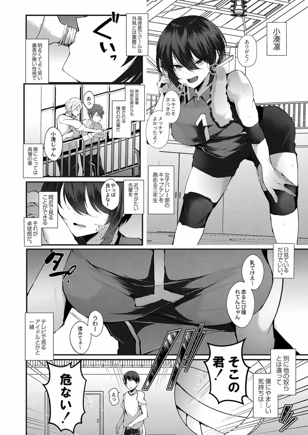 コミックリブート Vol.35 Page.209