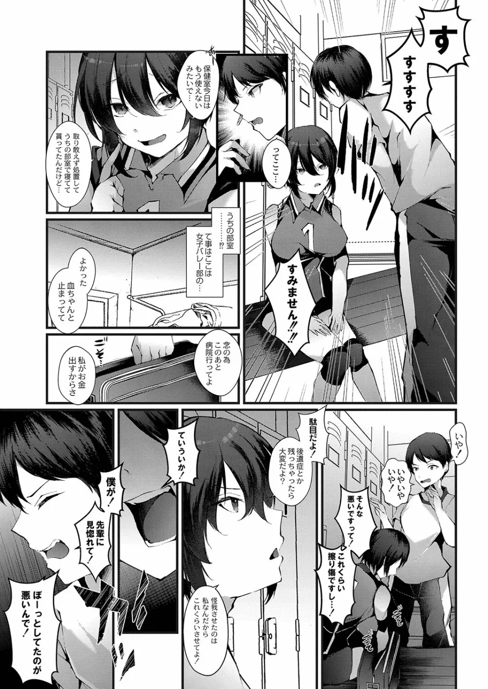 コミックリブート Vol.35 Page.212