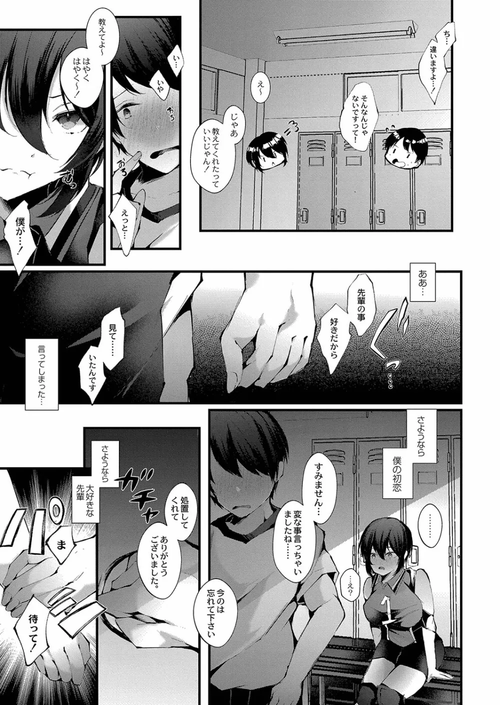 コミックリブート Vol.35 Page.214