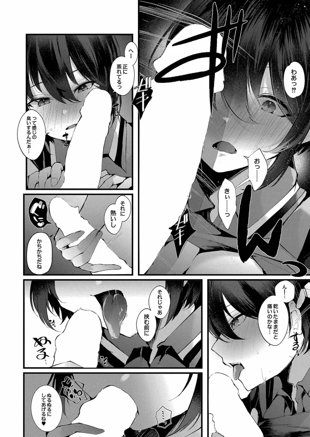 コミックリブート Vol.35 Page.219