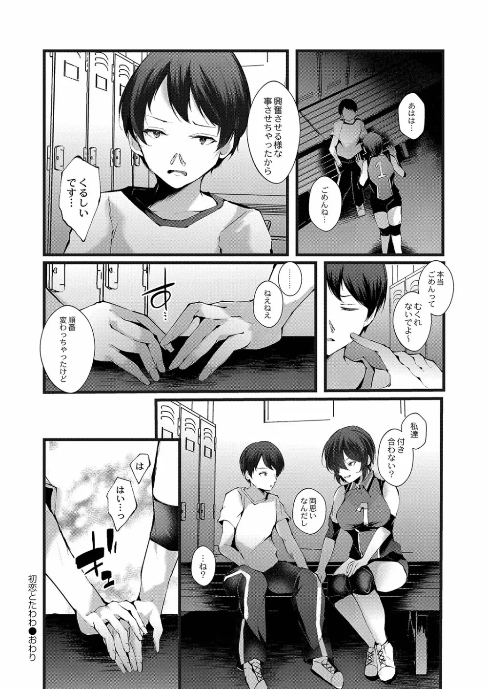 コミックリブート Vol.35 Page.229