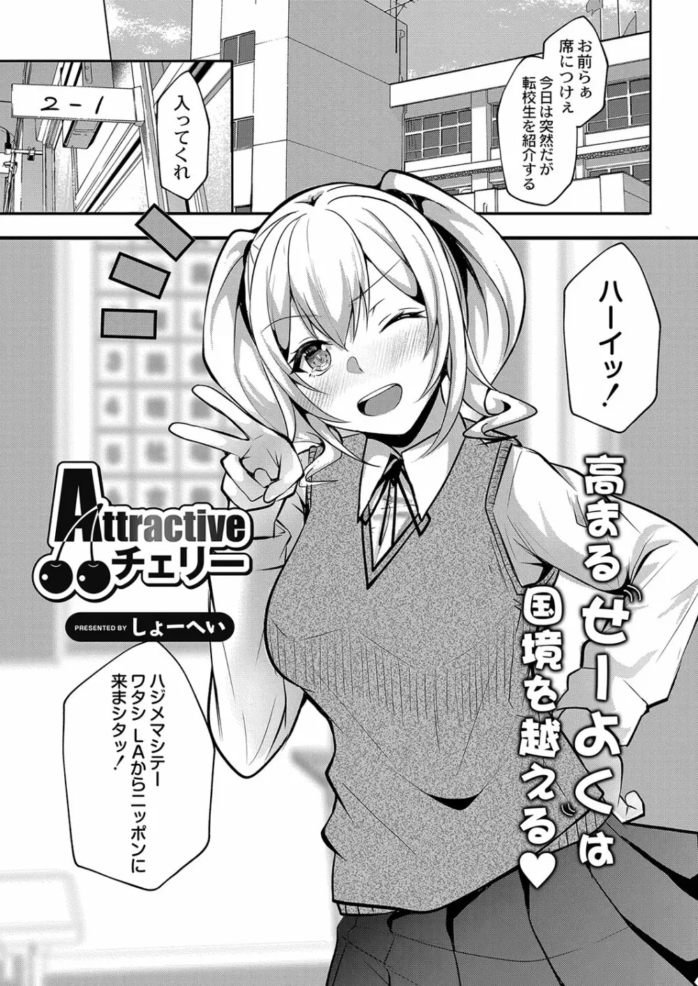 コミックリブート Vol.35 Page.232