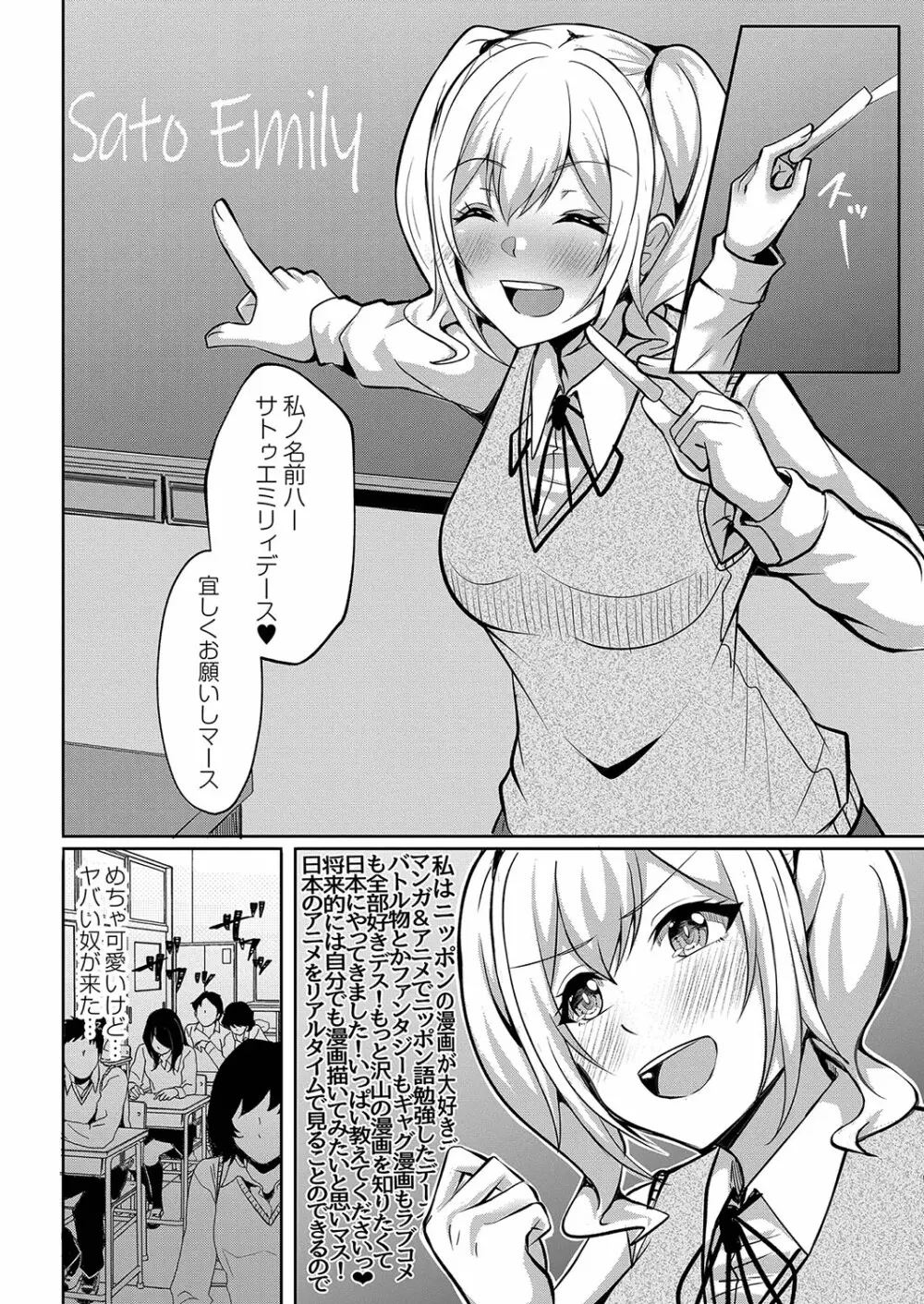 コミックリブート Vol.35 Page.233