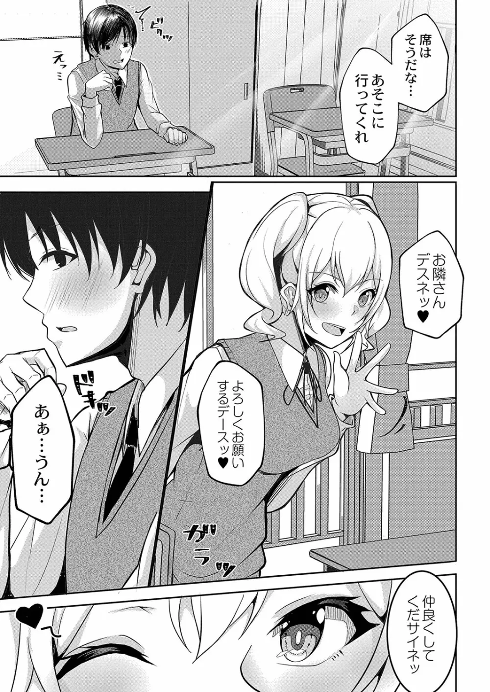 コミックリブート Vol.35 Page.234