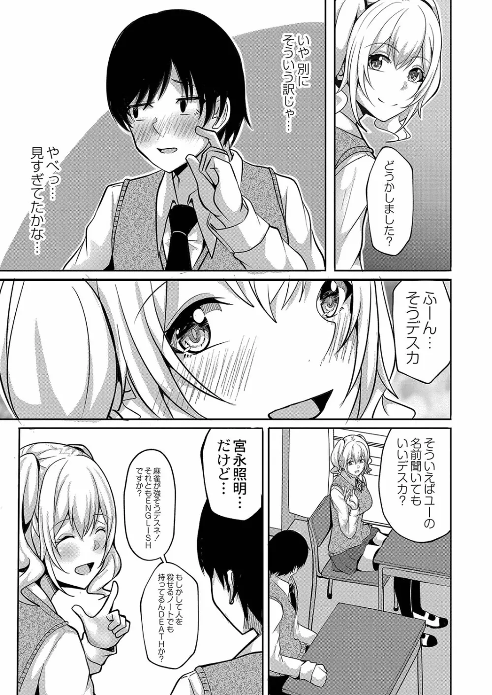 コミックリブート Vol.35 Page.236