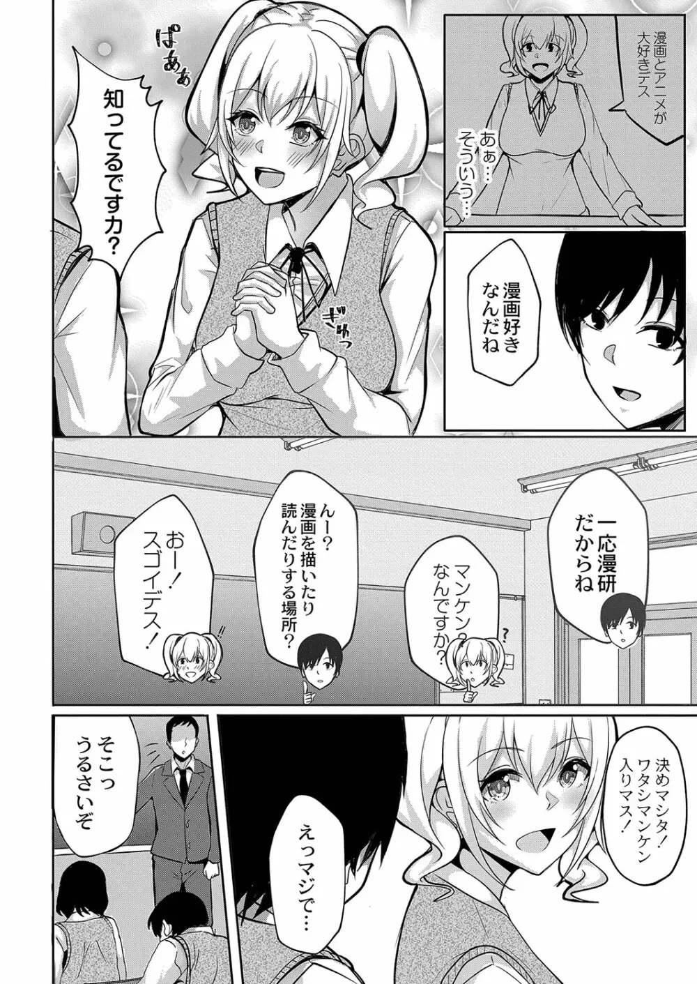 コミックリブート Vol.35 Page.237