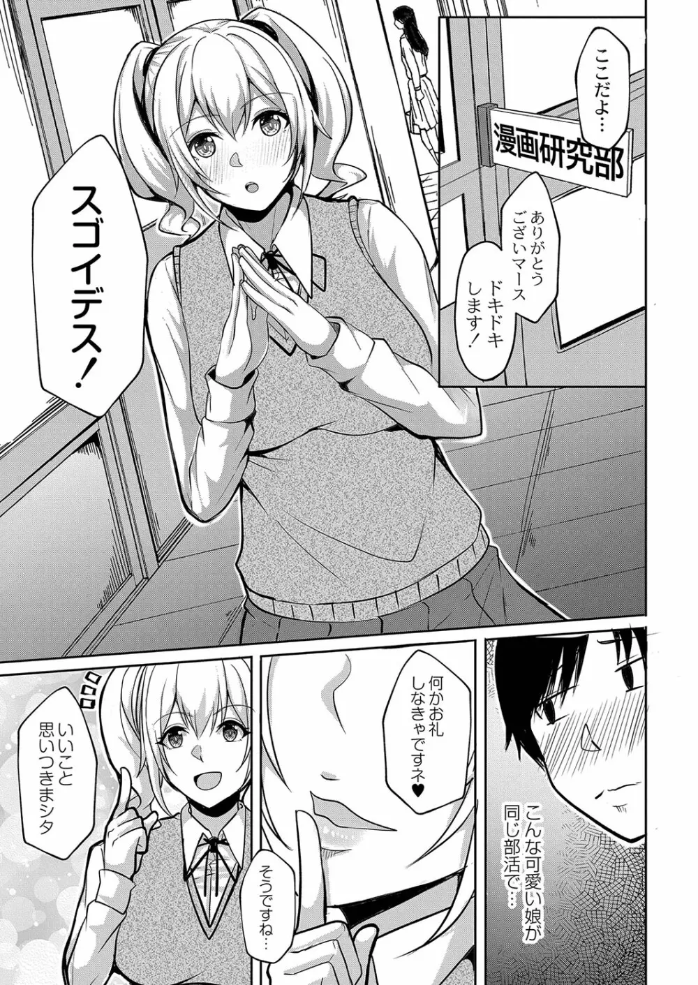 コミックリブート Vol.35 Page.238