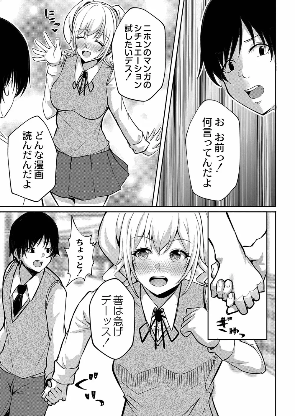 コミックリブート Vol.35 Page.240