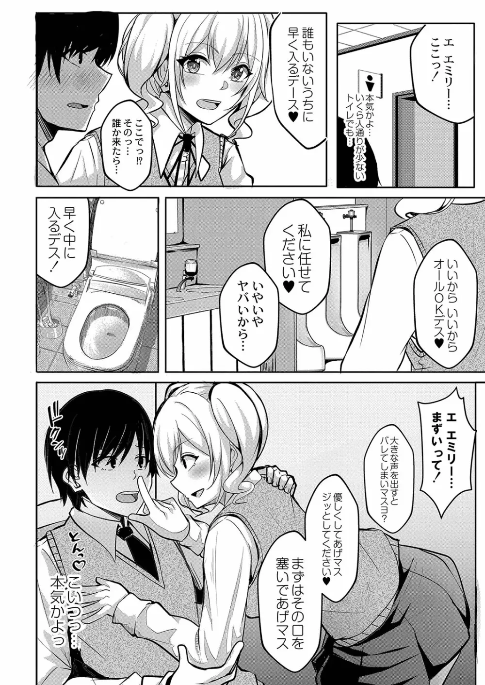 コミックリブート Vol.35 Page.241