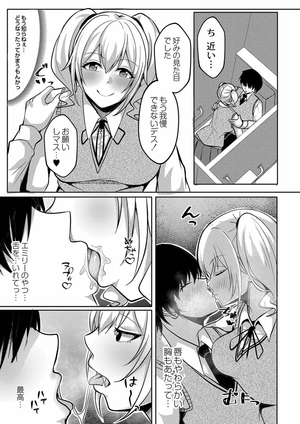 コミックリブート Vol.35 Page.242