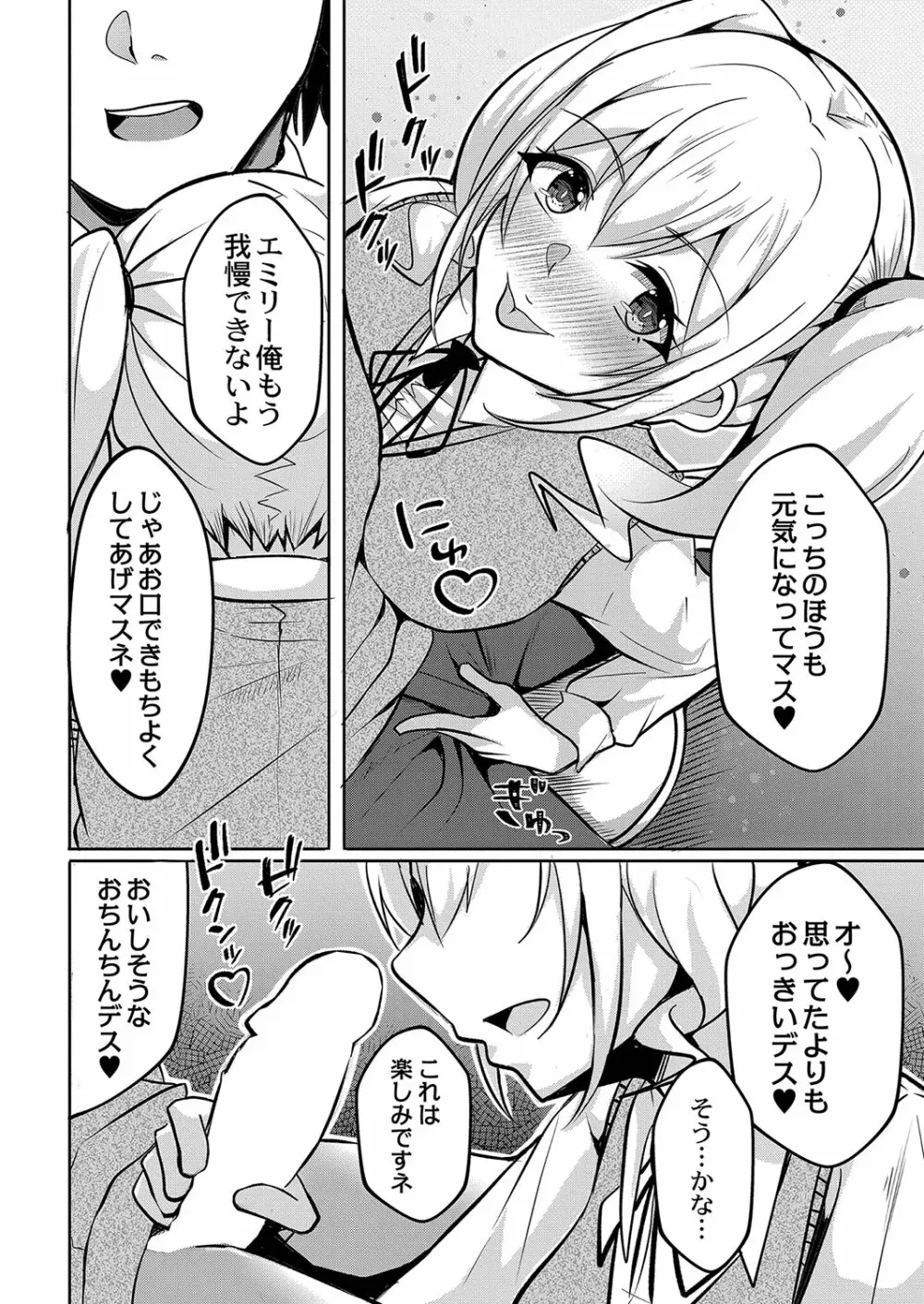 コミックリブート Vol.35 Page.243